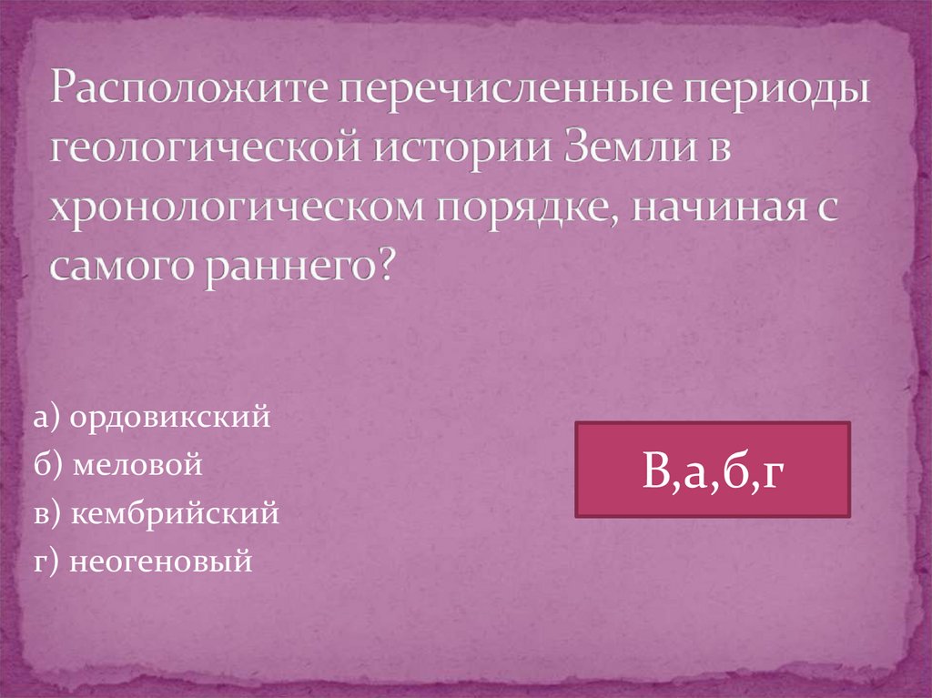 Расставь модели компьютеров в хронологическом порядке от самого раннего к самому позднему