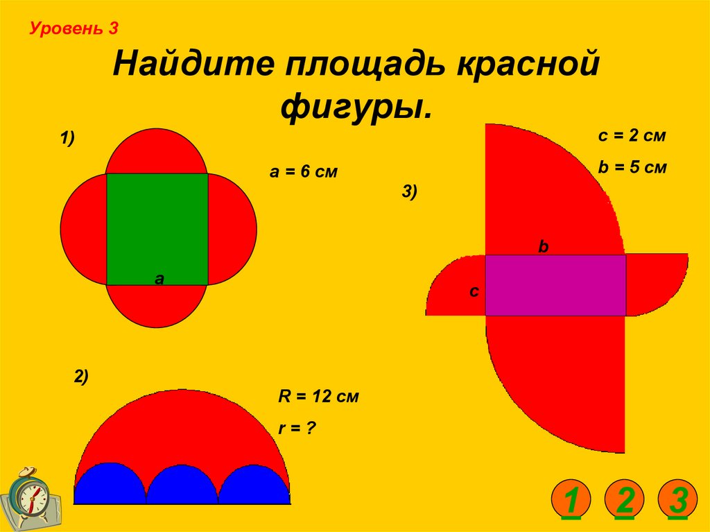 Площадь фигуры 6. Найдите площадь красной фигуры. Найти площадь красной фигуры. Вычисли площадь красной фигуры. Найдите площадь красной фигуры а 6 см.