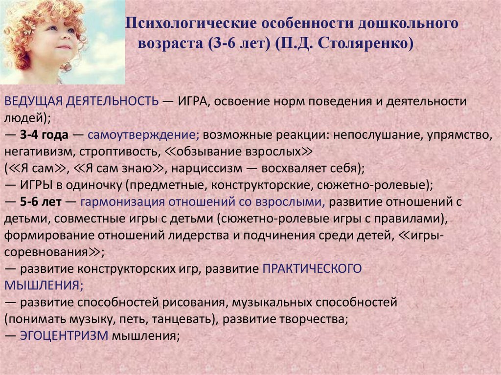 Учитывая возраст