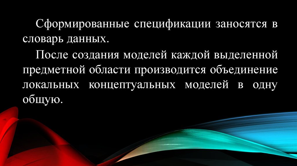 Каждой модели все они. Словарь данных.