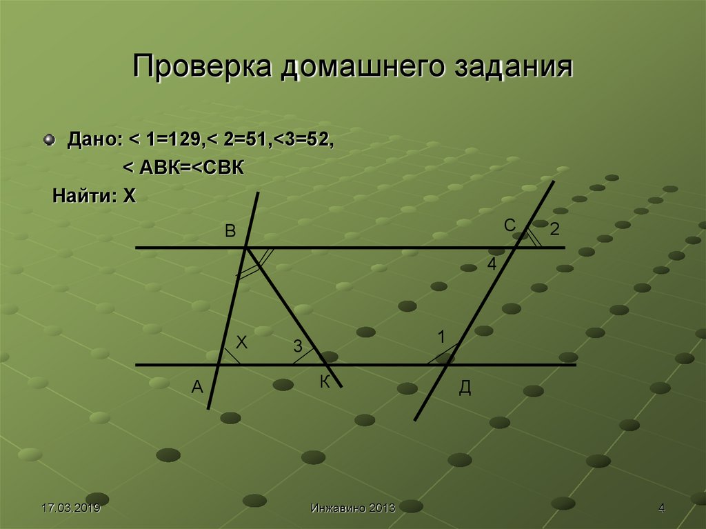 Задачи на параллельные прямые. Параллельные прямые 6 класс. Презентация на тему параллельные прямые 6 класс. Проверить параллельность прямых.