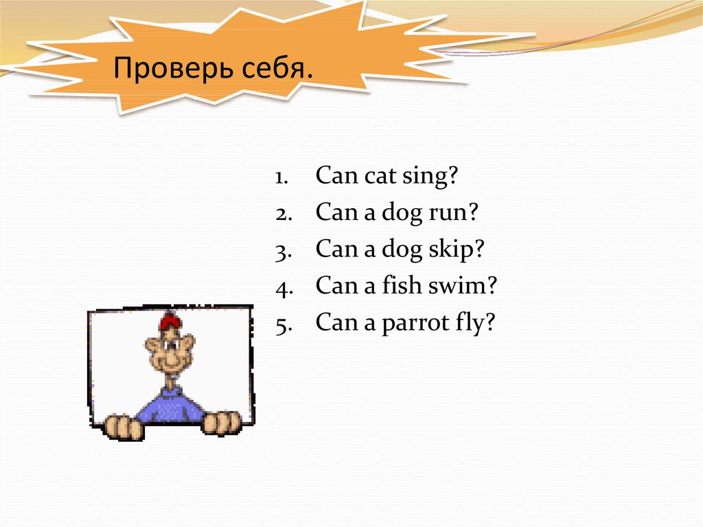 Вопросы c can. Упражнения на глагол can 2 класс. Английские задания can. Can упражнения для детей. Can задания для 2 класса.
