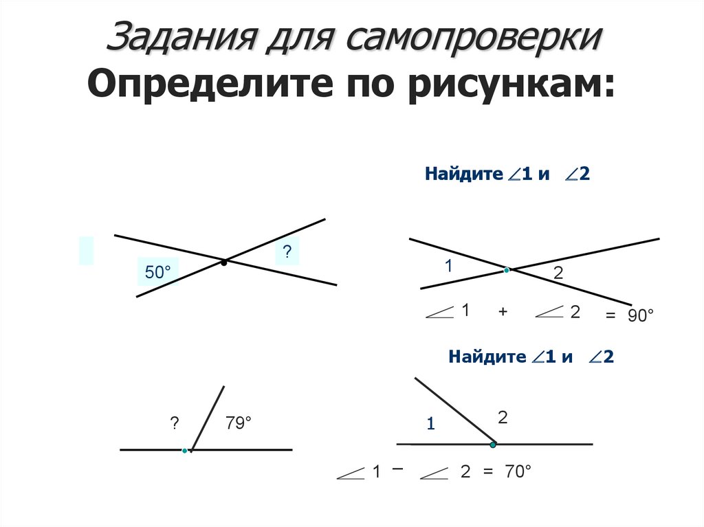 Смежные углы рисунок