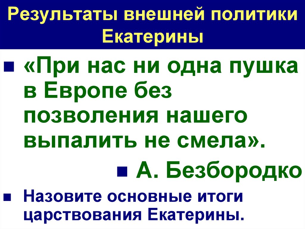 Результатом внешней