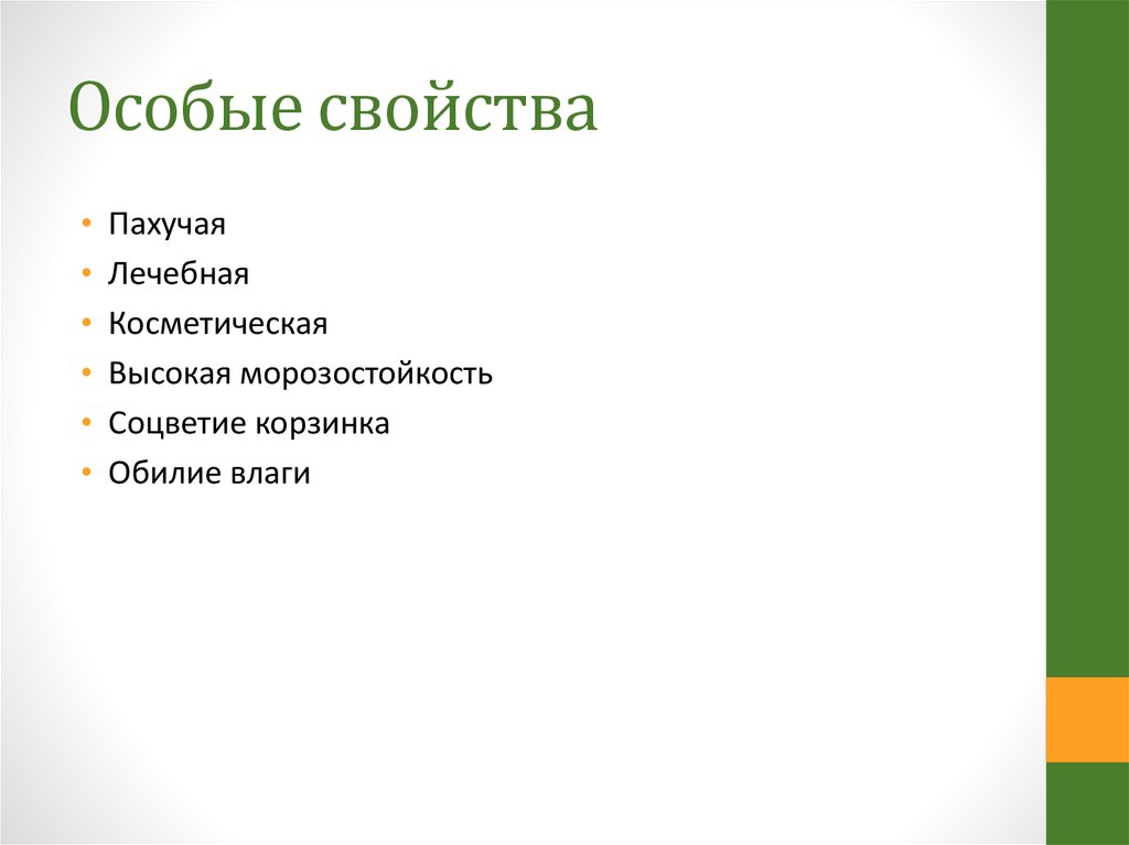 Предметы особые свойства. Продукт труда. Свойства качества. Предметы особые свойства. Предметы особые свойства.