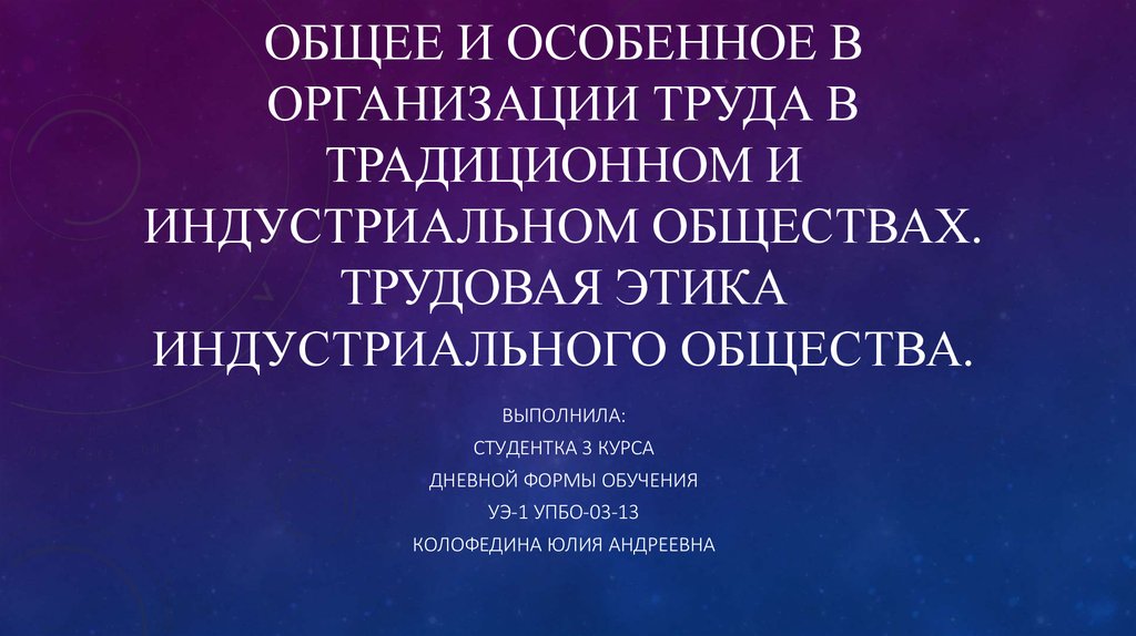 Общее и особенное в российском маркетинге проект