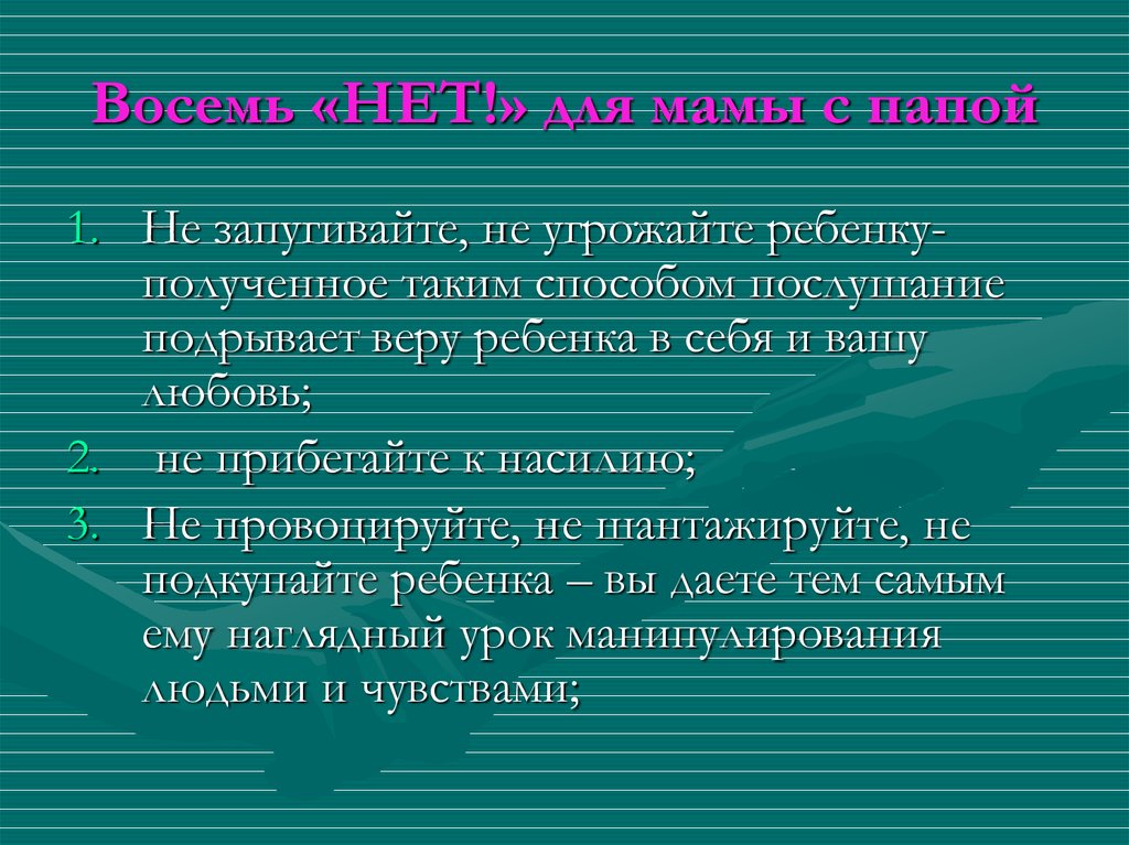 Проект трудности подросткового возраста