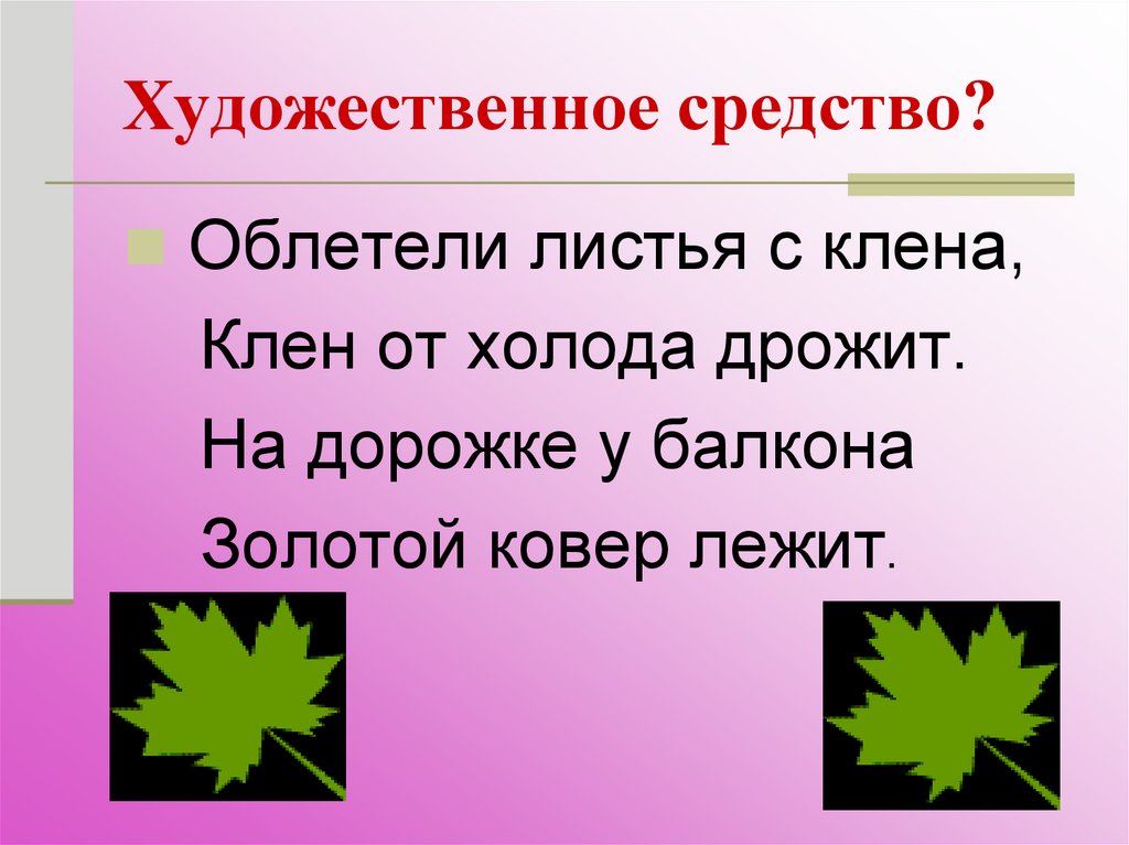 Значение и употребление глаголов в речи 3 класс презентация