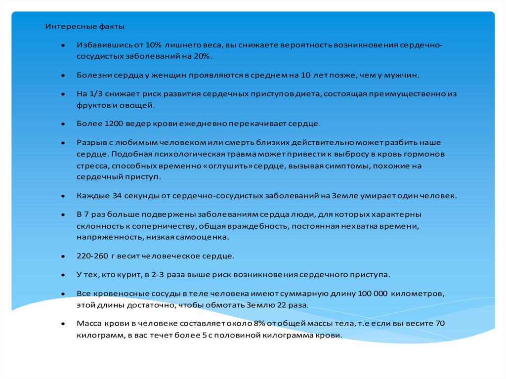 Возрастные особенности развития сердечно сосудистой системы презентация