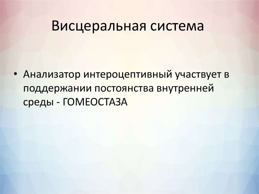 Сенсорные процессы это