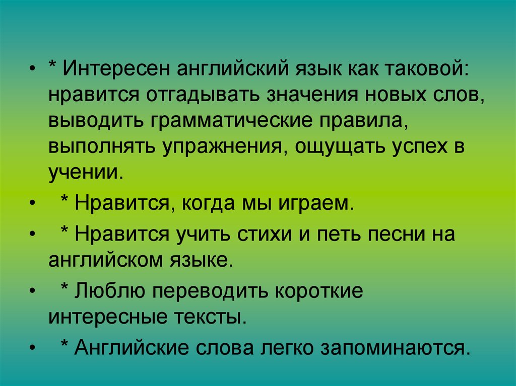 Что значит новый. Проблемы мотивации в английском языке.