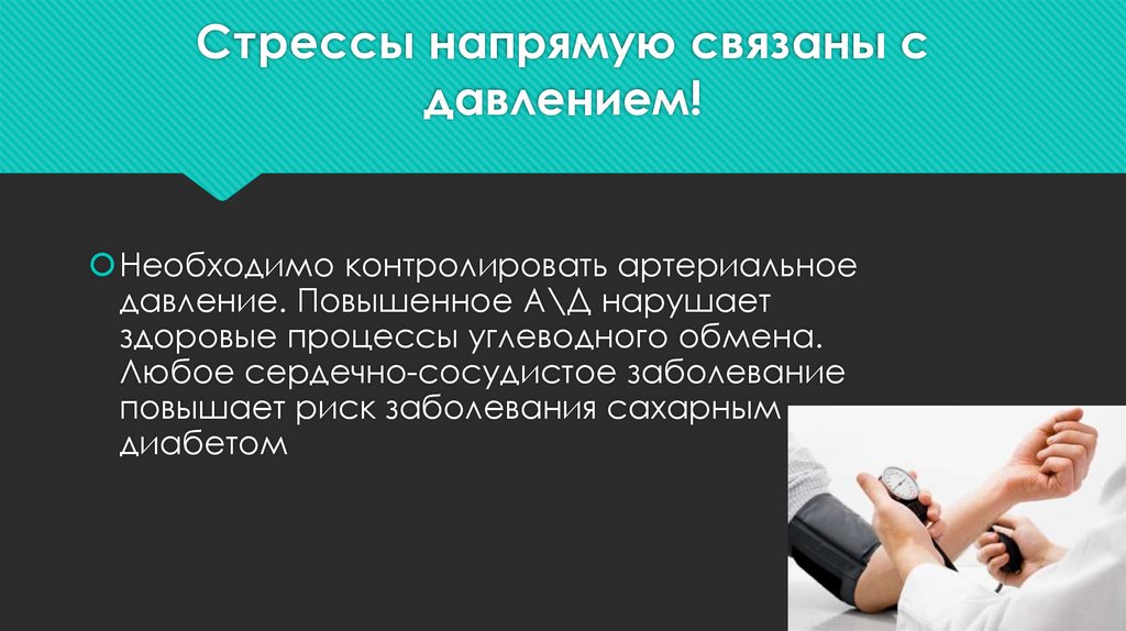 Сахарный диабет презентация для медсестер