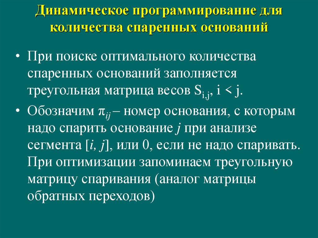 Динамическое программирование книги. Принципы динамического программирования. Модели динамического программирования. Динамическое программирование это в исследовании операций.