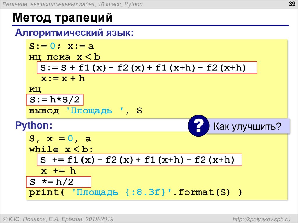 Алгоритмы решения вычислительных задач