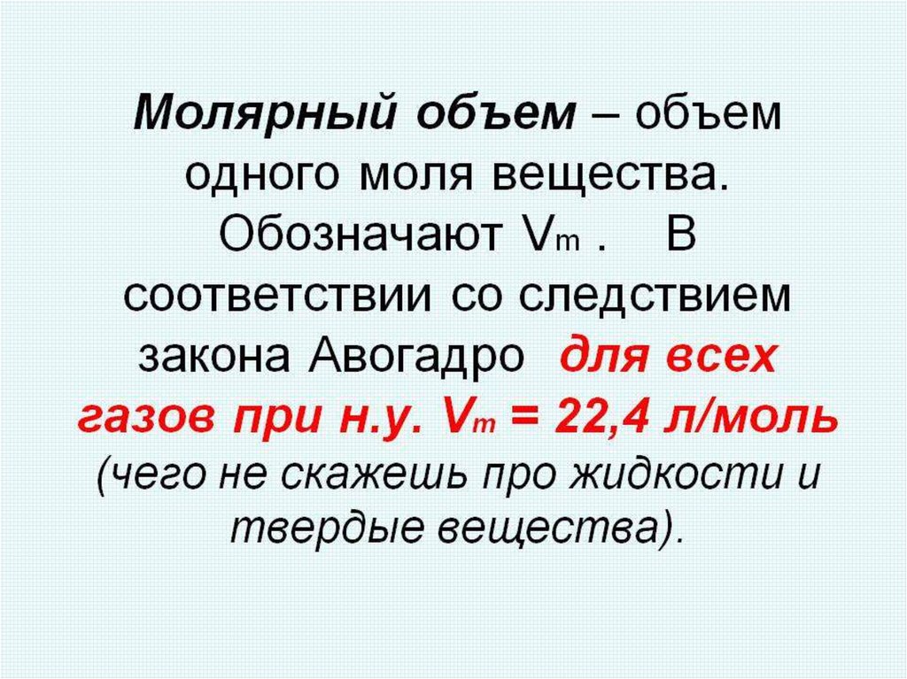 Презентация количество вещества моль молярная масса 8 класс рудзитис