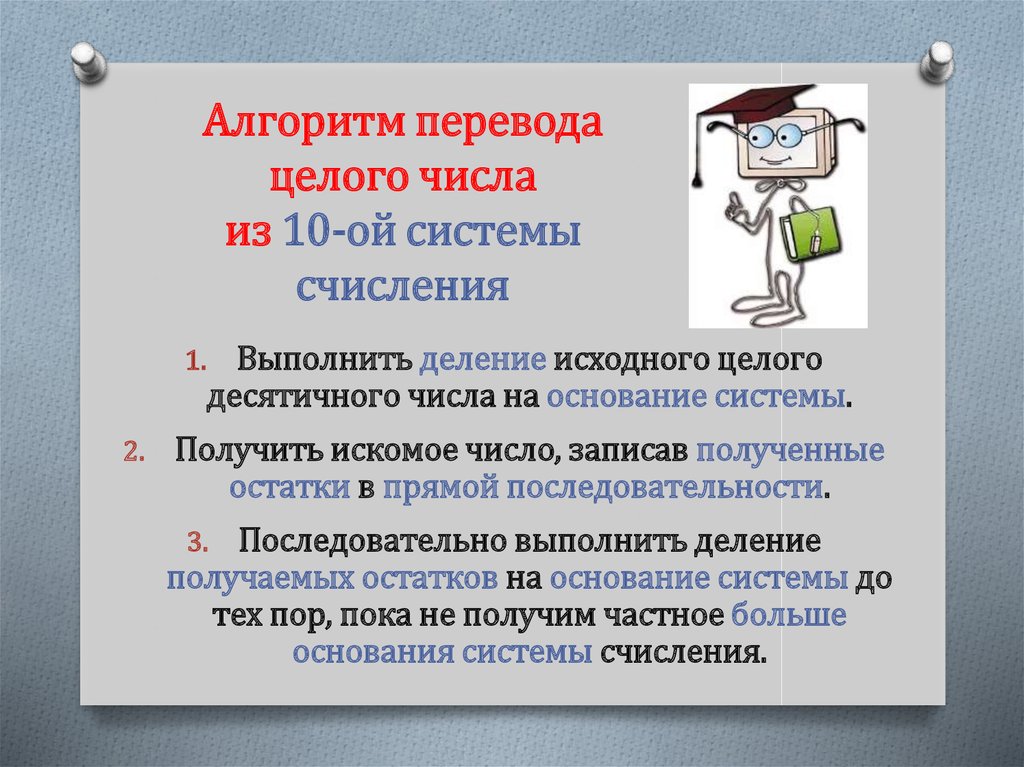 Алгоритм перевода в другую школу