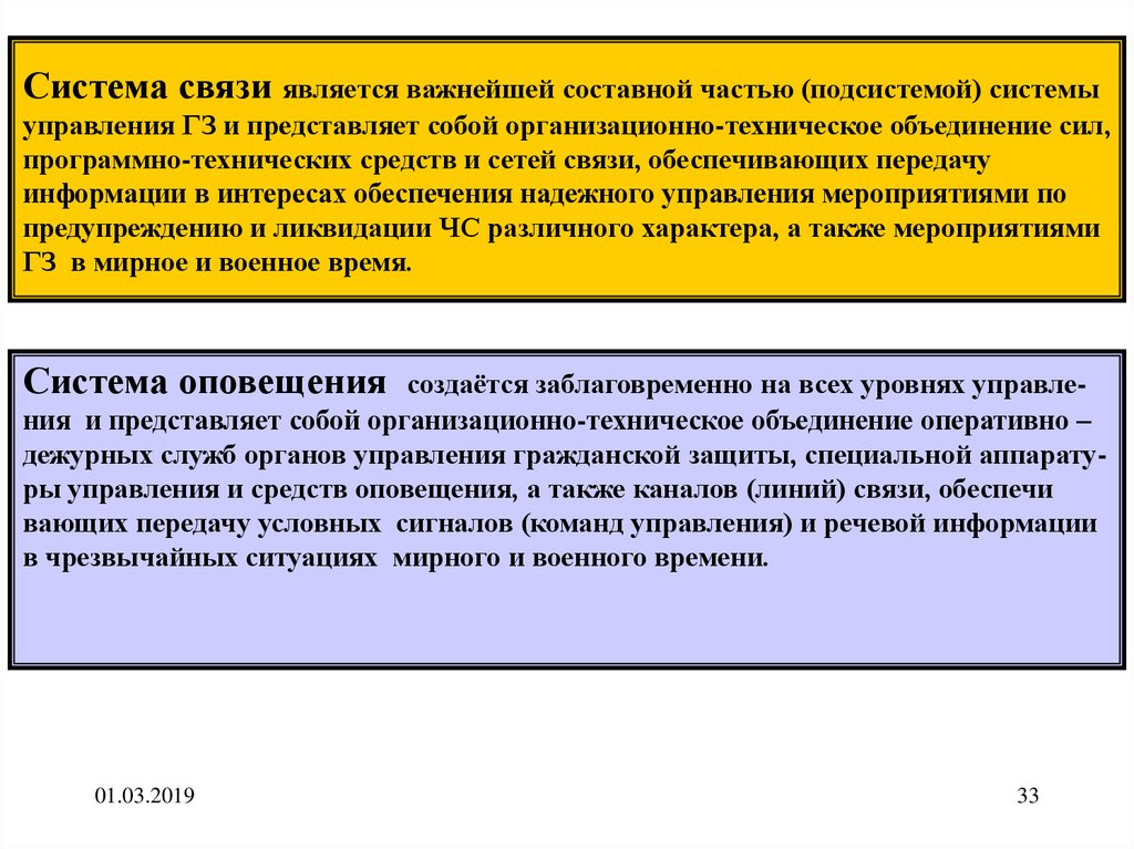 Важной составной частью. Являются важной составной. Sila программное обеспечение. Дисциплина связи достигается МЧС. Важной неотъемлемой.