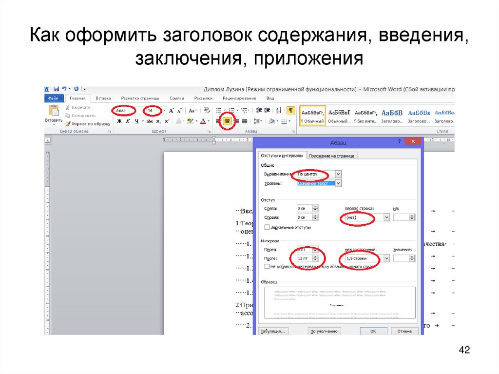 Оформление заголовков в презентации