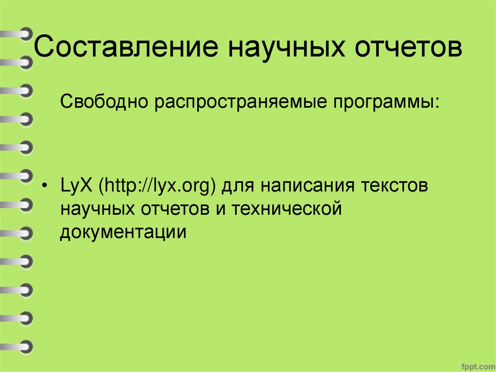 Составить научно популярный текст. Правила написания научного текста.