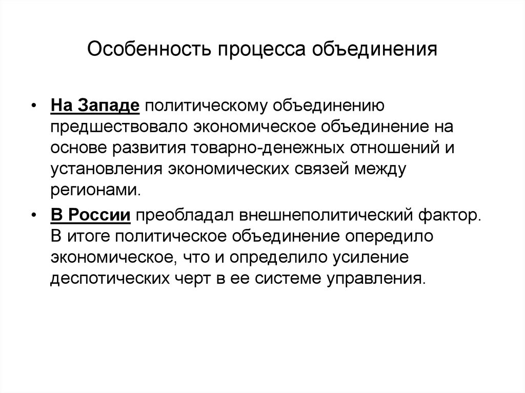 Проект создания единого государства на принципах автономного устройства разработал