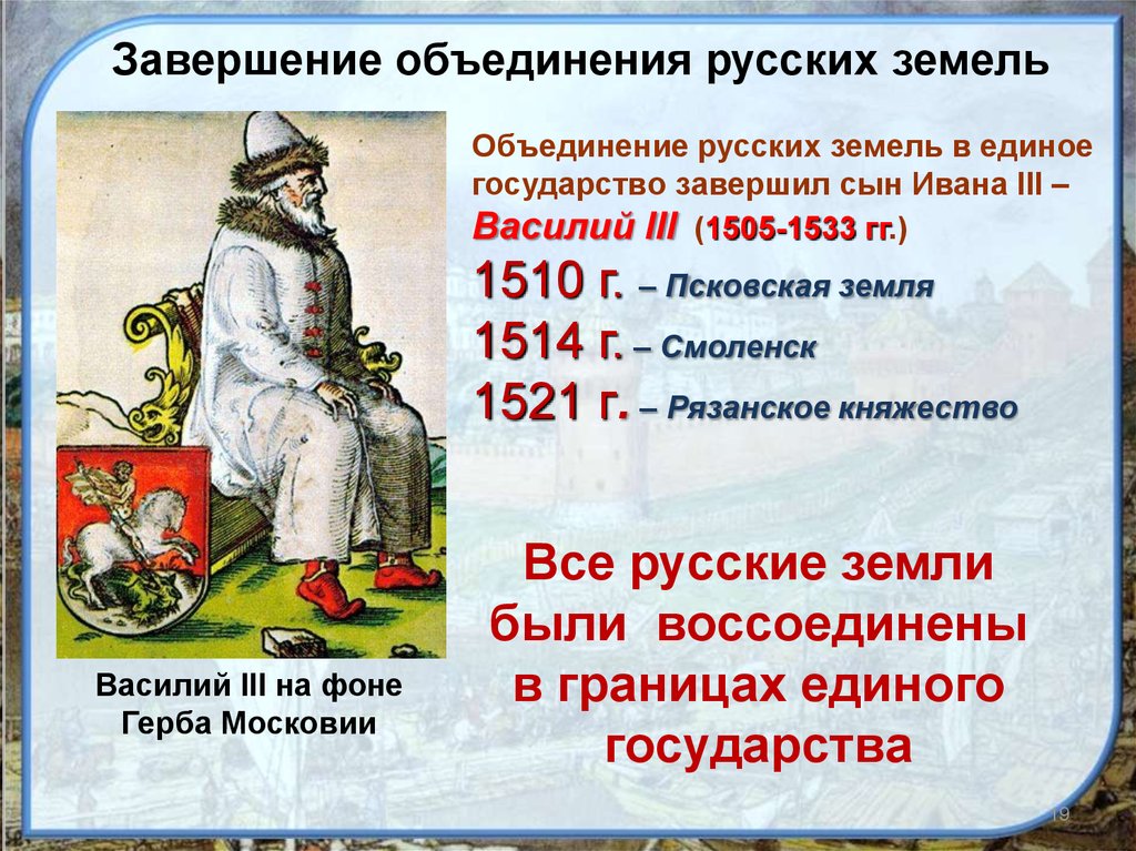 Исторические задачи россия