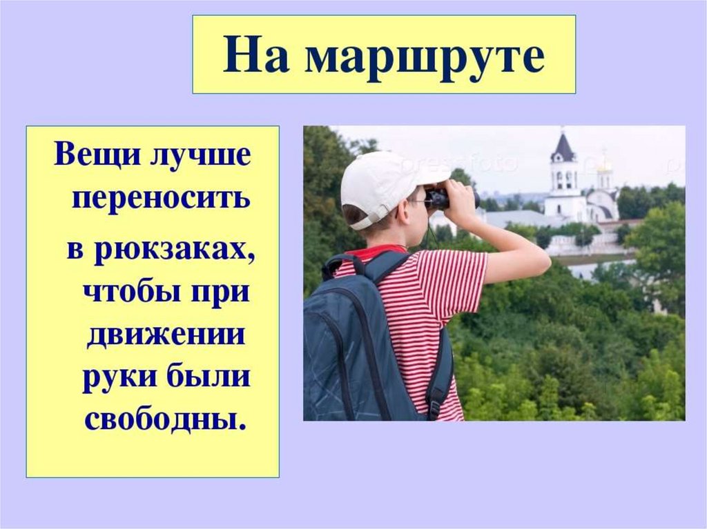 Краеведческая работа в походе презентация