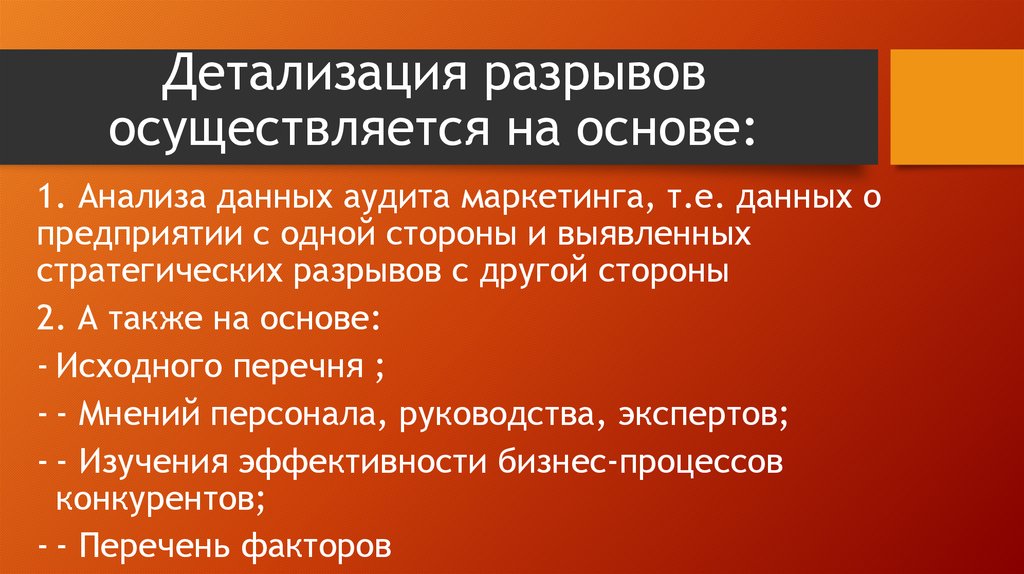 Проведение анализа данных. Vmost анализ.