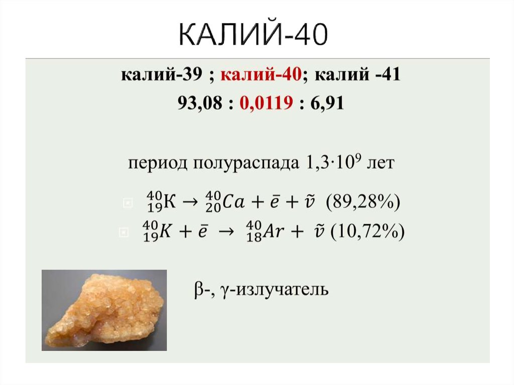 Калий проект по химии