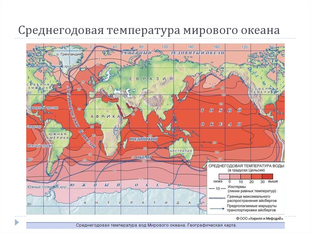 Соленость мирового океана карта