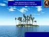 Роман «Робинзон Крузо» и его автор