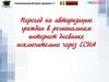 Инструкция. Переход на авторизацию