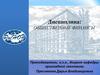 Понятие и сущность общественных финансов