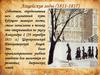 Пушкин в лицее. Лицейские годы (1811-1817)