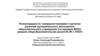 Рекомендации по совершенствованию стратегии развития муниципального автономного образовательного учреждения