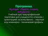 Просто, сложно, интересно». Учебный курс предпрофильной подготовки для учащихся 9-х классов