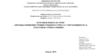 Методы снижения уровня учебного стресса у обучающихся 9-х классов на уроках химии