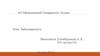 Заболеваемость. Основные показатели здоровья населения