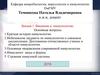 Введение в иммунологию. Основные вопросы. (Лекция 1)