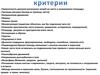 Стопы. Рефлексотерапия. Психосоматика