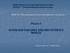 Принципы комплектования библиотечного фонда