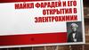 Майкл Фарадей и его открытия в электрохимии