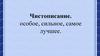 Выделение признаков имени прилагательного, как части речи