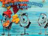 Урок русского языка 5 класс. Фразеология и лексика. Морфемика. Морфология. Синтаксис