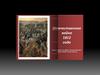 Отечественная война 1812 года