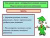 Графический метод решения системы двух линейных уравнений с двумя переменными. 7 класс