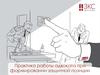 Практика работы адвоката при формировании защитной позиции