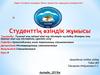 Төменгі жақ екінші кіші азу тістерін мүсіндеу. Жоғарғы жақ бірінші кіші азу тістерінің суретін салу