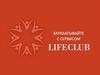 Сервис Life Club