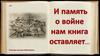 Книги о Великой Отечественной войне
