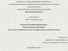 Деятельность медицинской сестры по профилактике медицинских абортов